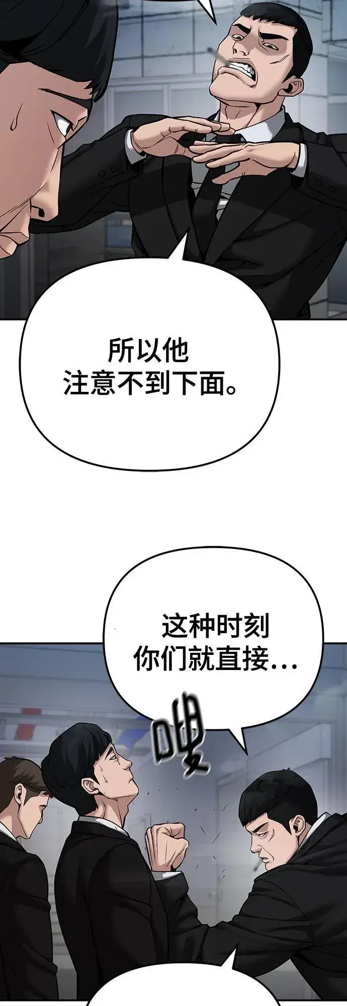漫画《校霸负责人》第88话第28张图