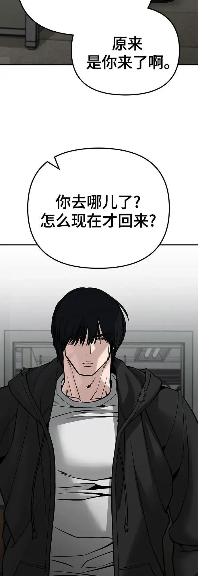 漫画《校霸负责人》第88话第34张图