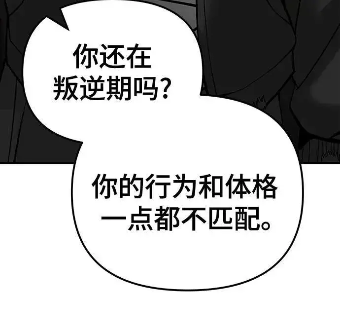 漫画《校霸负责人》第88话第35张图
