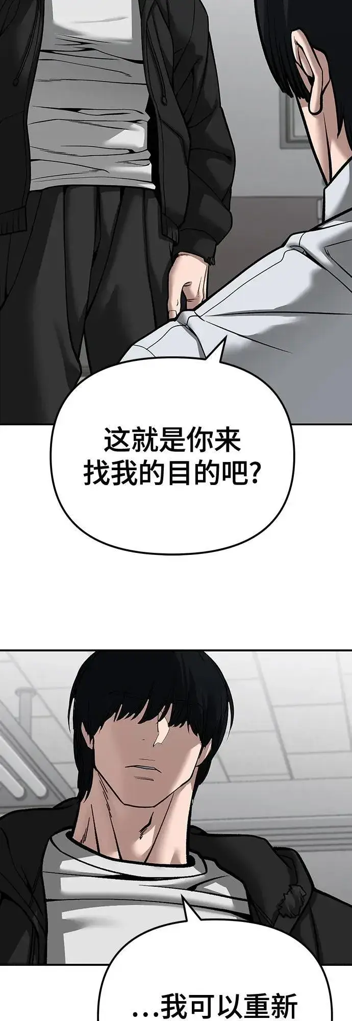 漫画《校霸负责人》第88话第39张图