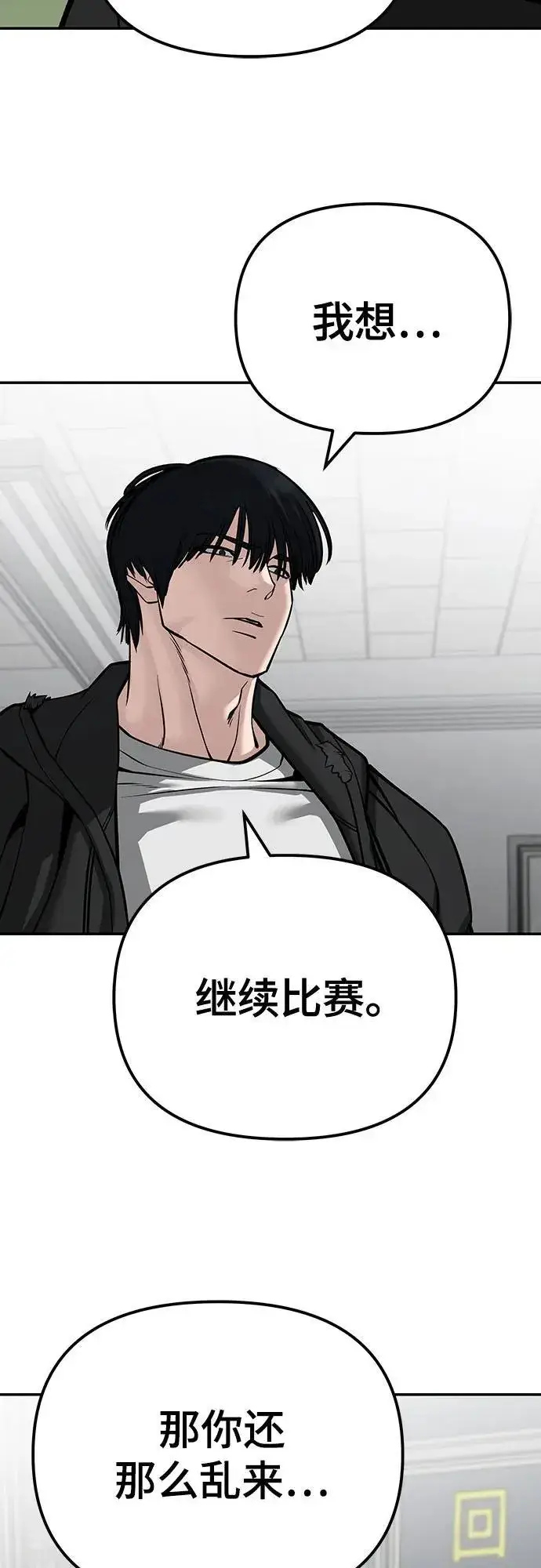 漫画《校霸负责人》第88话第42张图