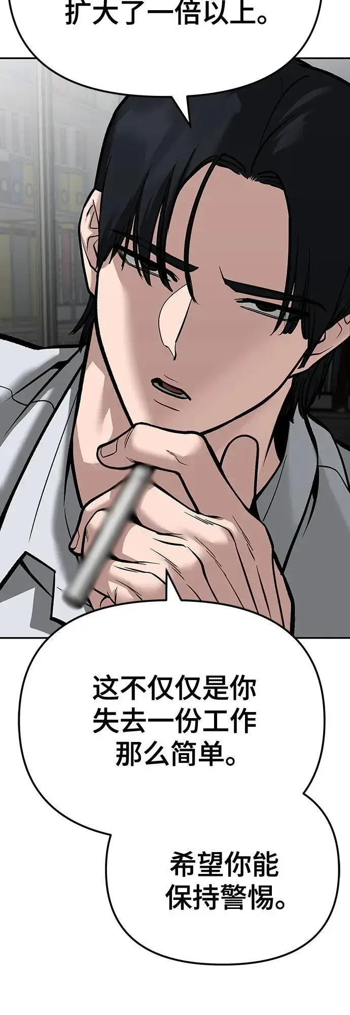 漫画《校霸负责人》第88话第44张图