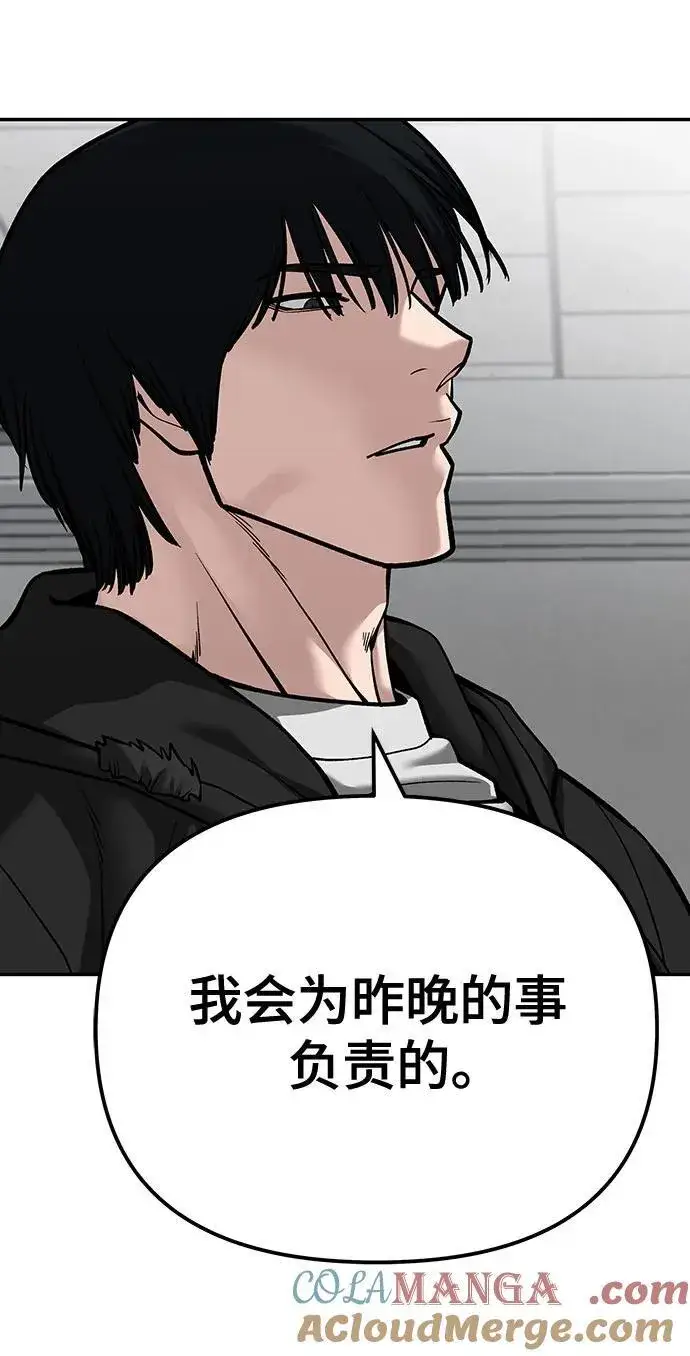 漫画《校霸负责人》第88话第45张图