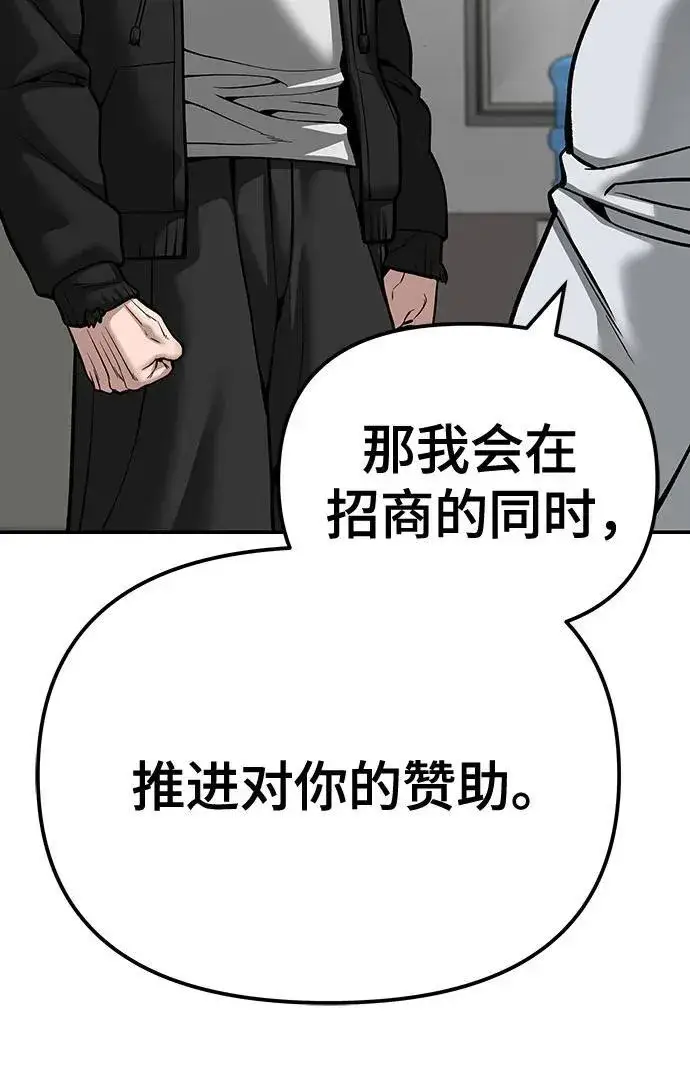 漫画《校霸负责人》第88话第48张图