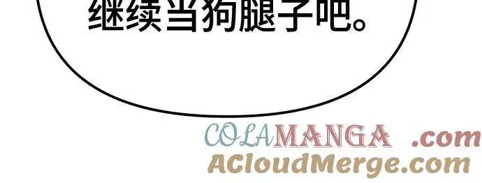 漫画《校霸负责人》第88话第5张图