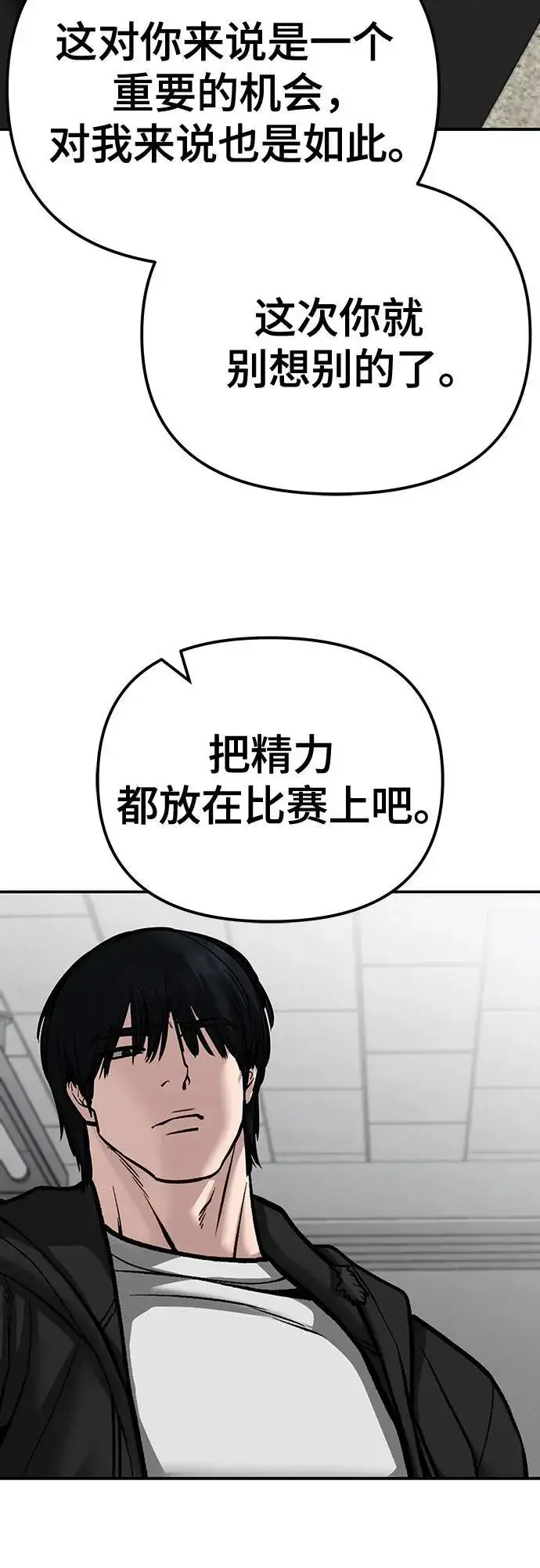 漫画《校霸负责人》第88话第50张图