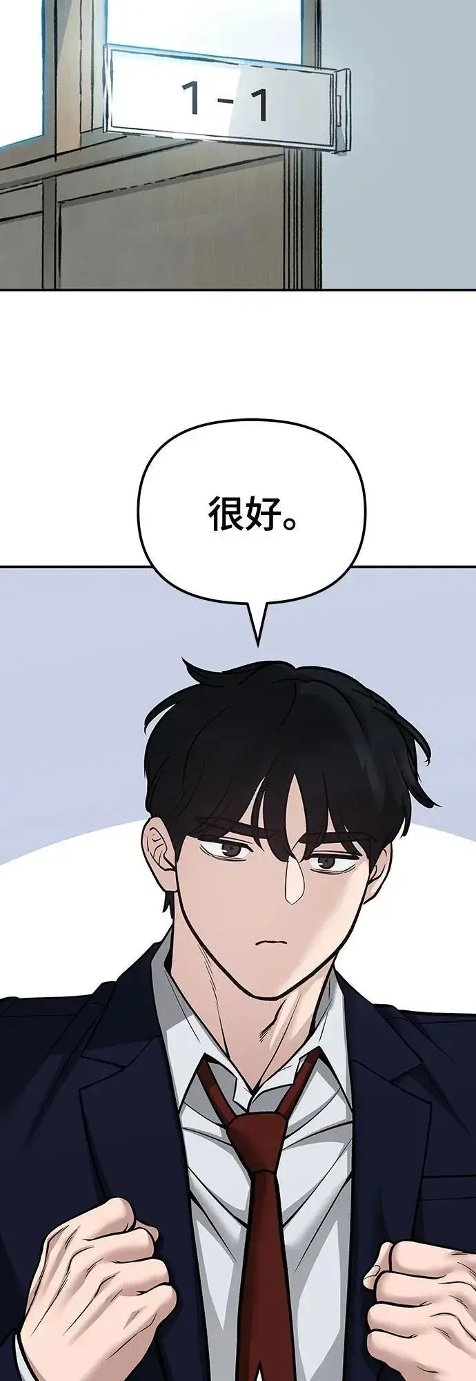 漫画《校霸负责人》第88话第74张图