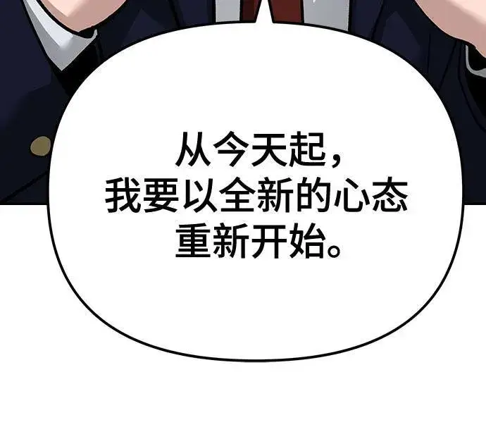 漫画《校霸负责人》第88话第75张图