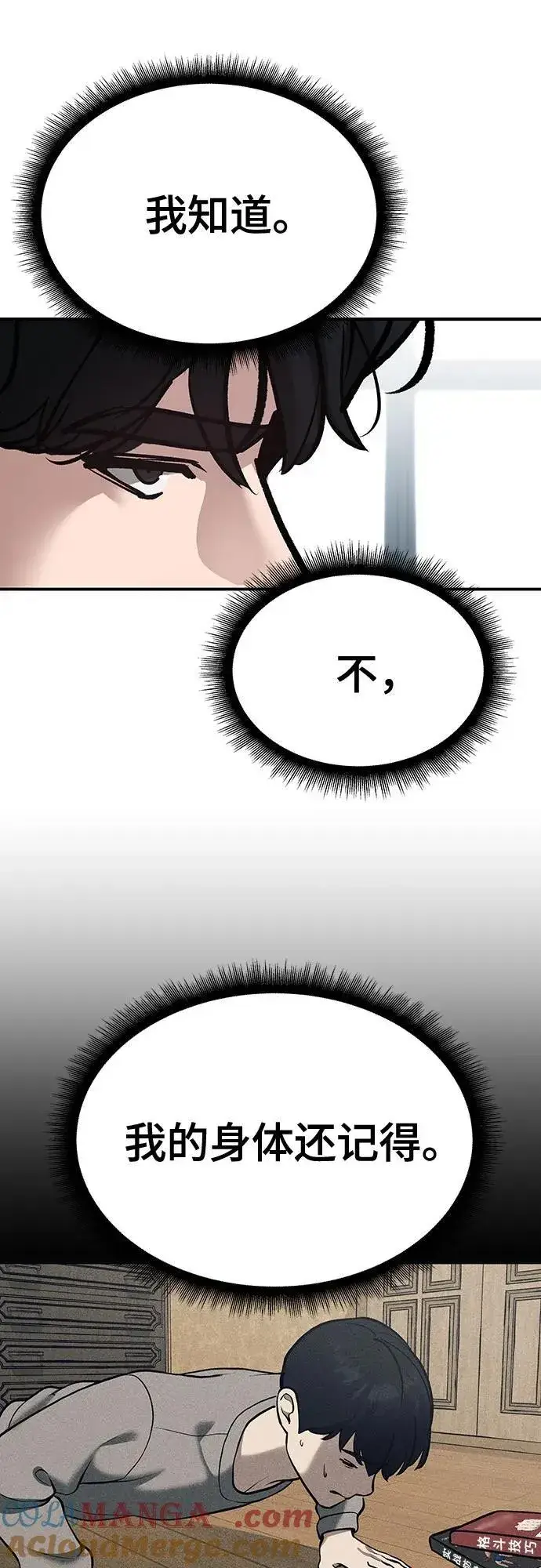 漫画《校霸负责人》第88话第89张图
