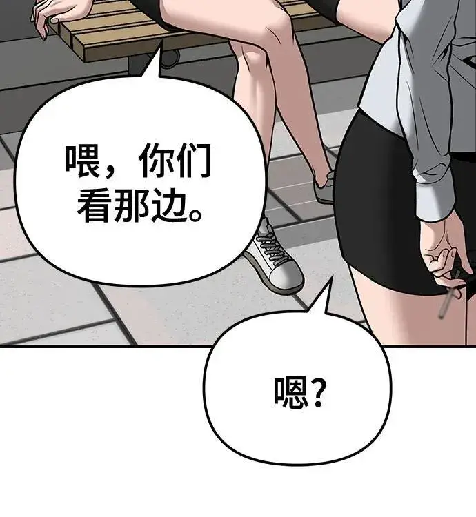 漫画《校霸负责人》第89话第103张图