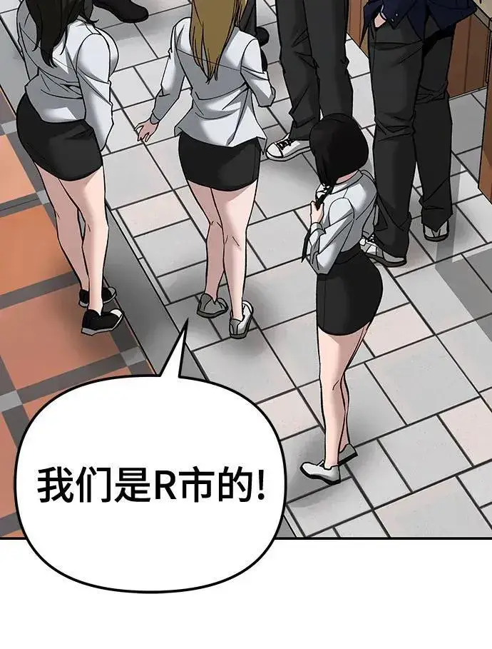 漫画《校霸负责人》第89话第122张图