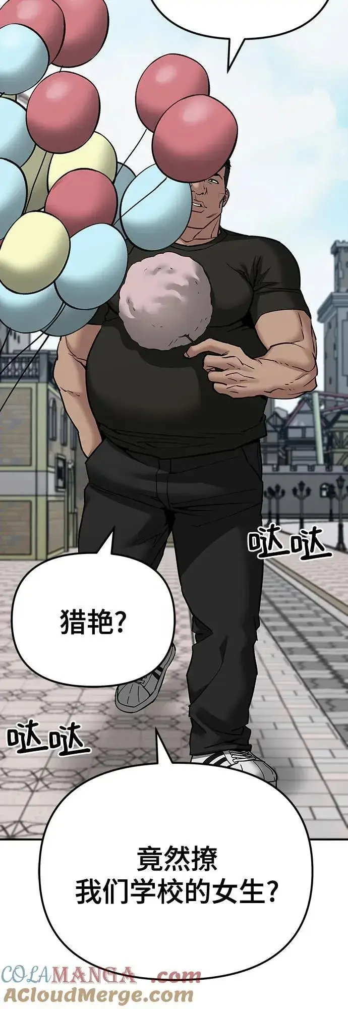 漫画《校霸负责人》第89话第129张图