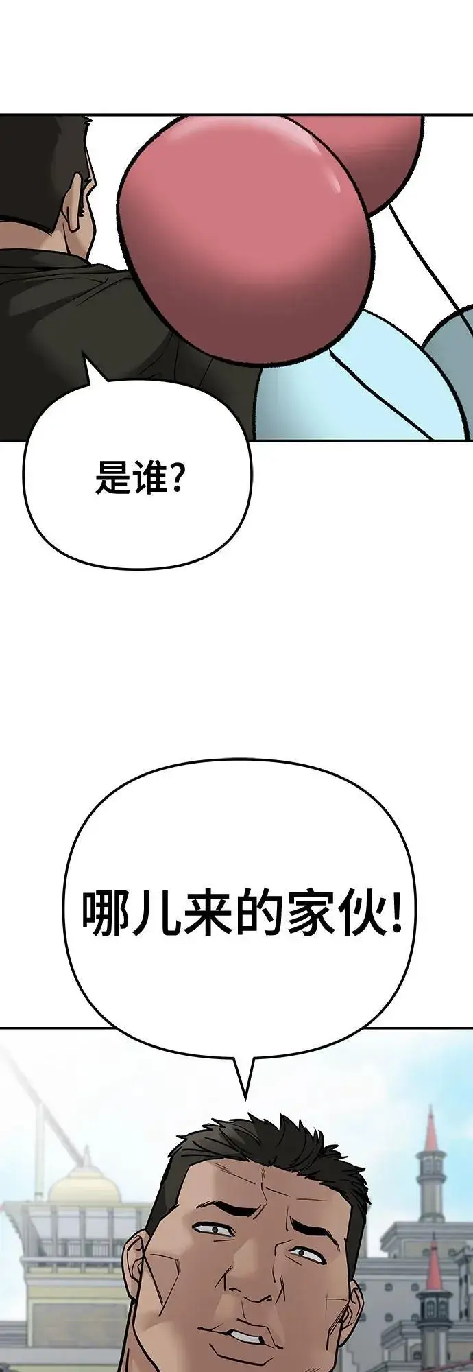 漫画《校霸负责人》第89话第130张图