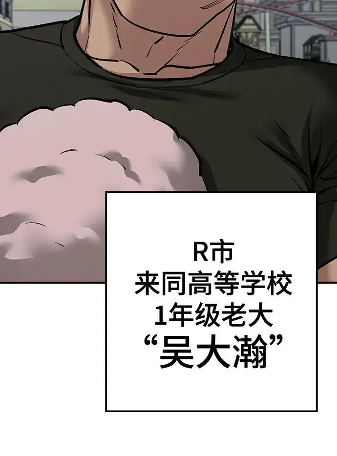 漫画《校霸负责人》第89话第131张图