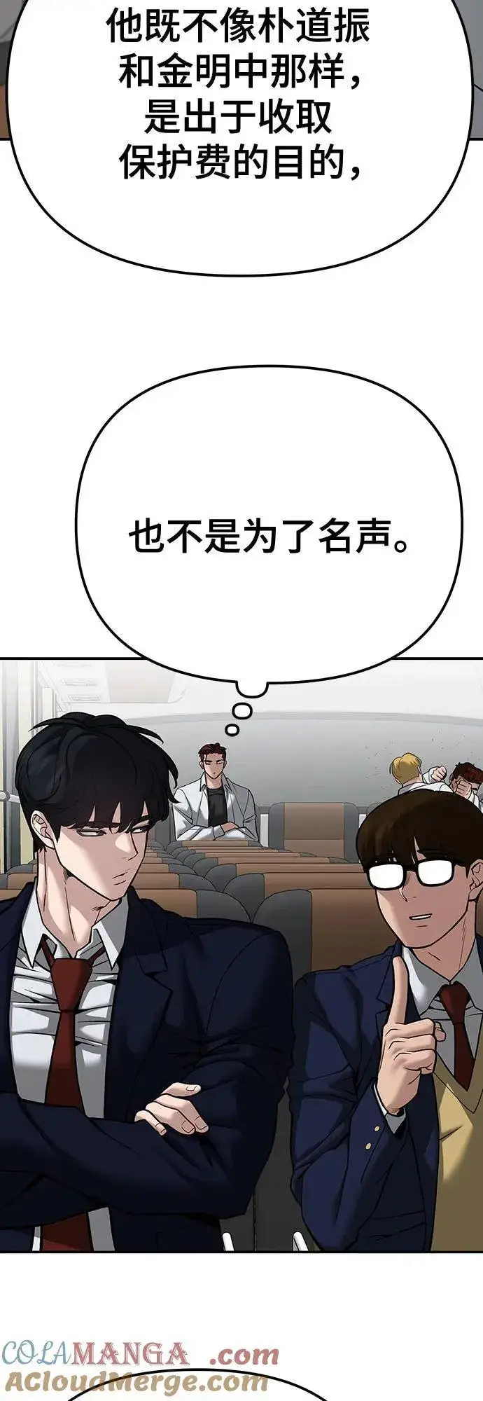 漫画《校霸负责人》第89话第21张图