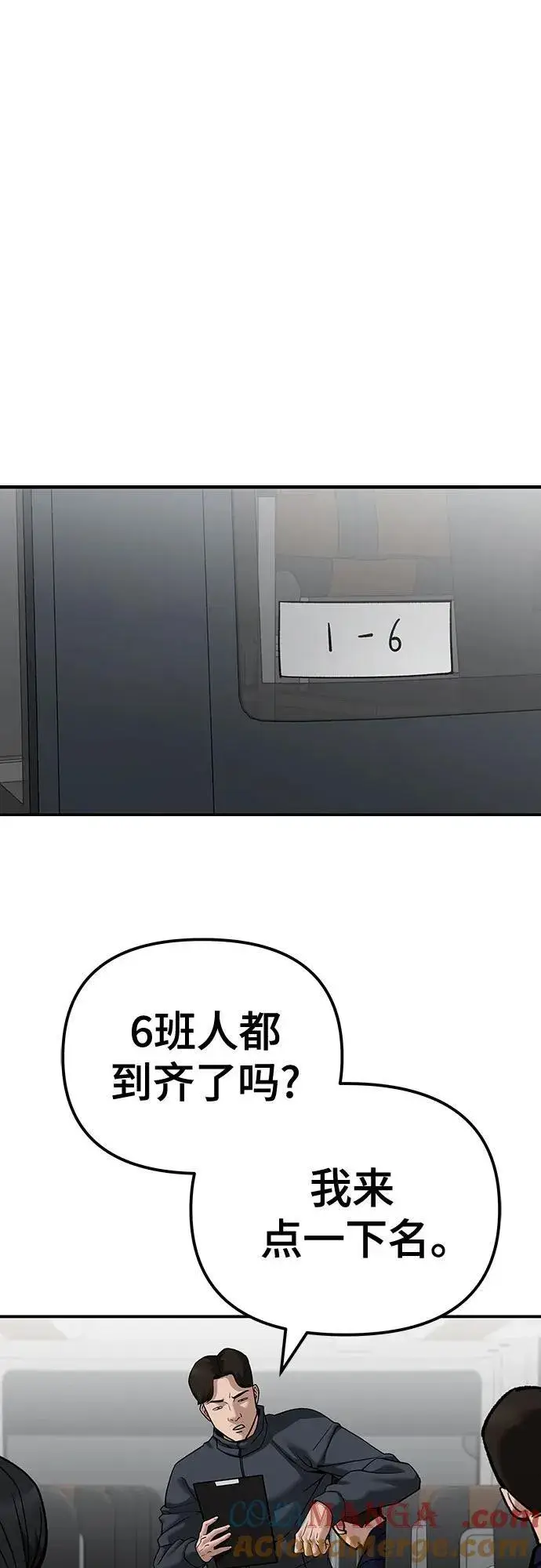 漫画《校霸负责人》第89话第25张图