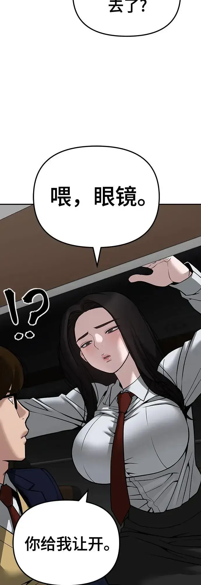 漫画《校霸负责人》第89话第27张图