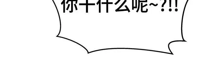 漫画《校霸负责人》第89话第30张图