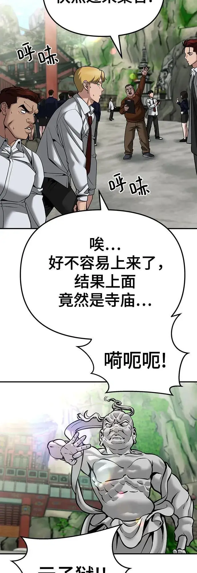 漫画《校霸负责人》第89话第40张图