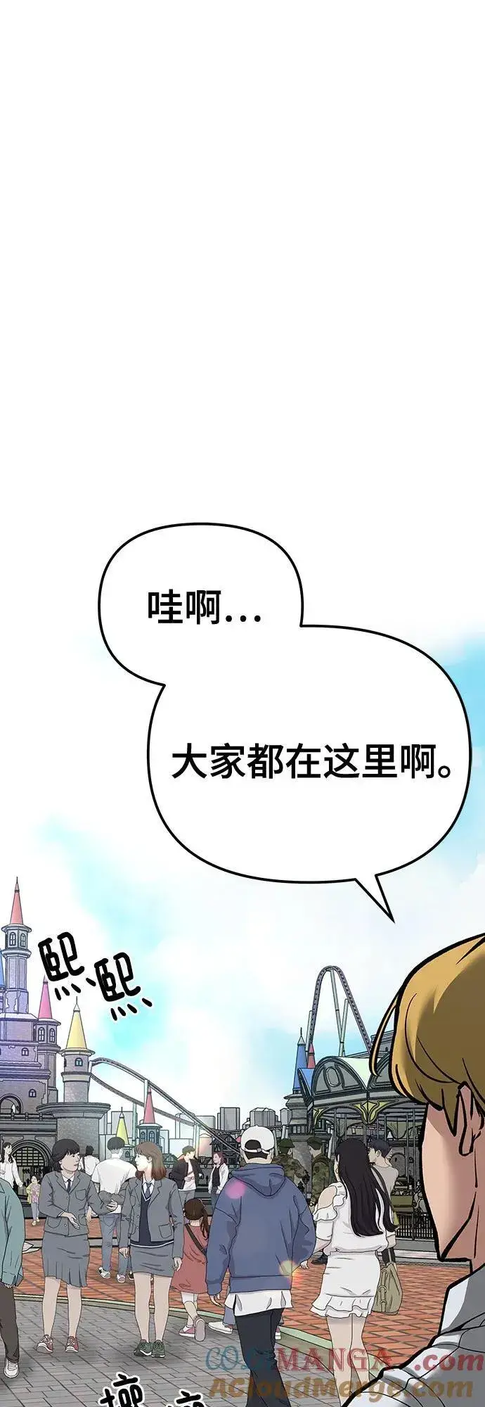 漫画《校霸负责人》第89话第85张图