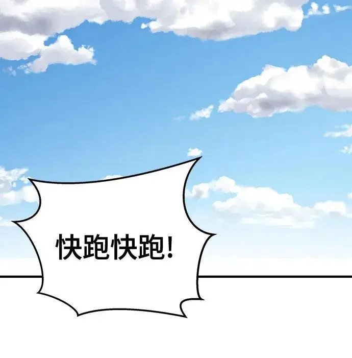 漫画《校霸负责人》第90话第100张图