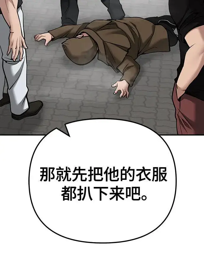 漫画《校霸负责人》第90话第119张图