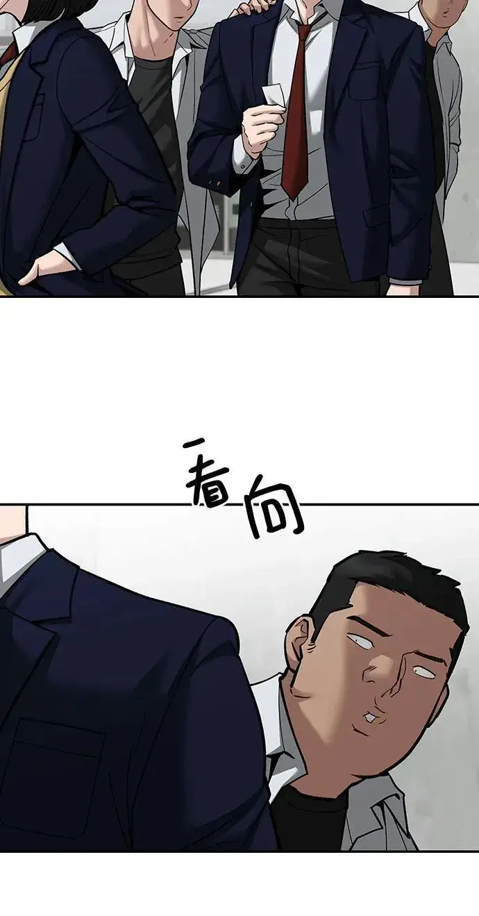 漫画《校霸负责人》第90话第124张图