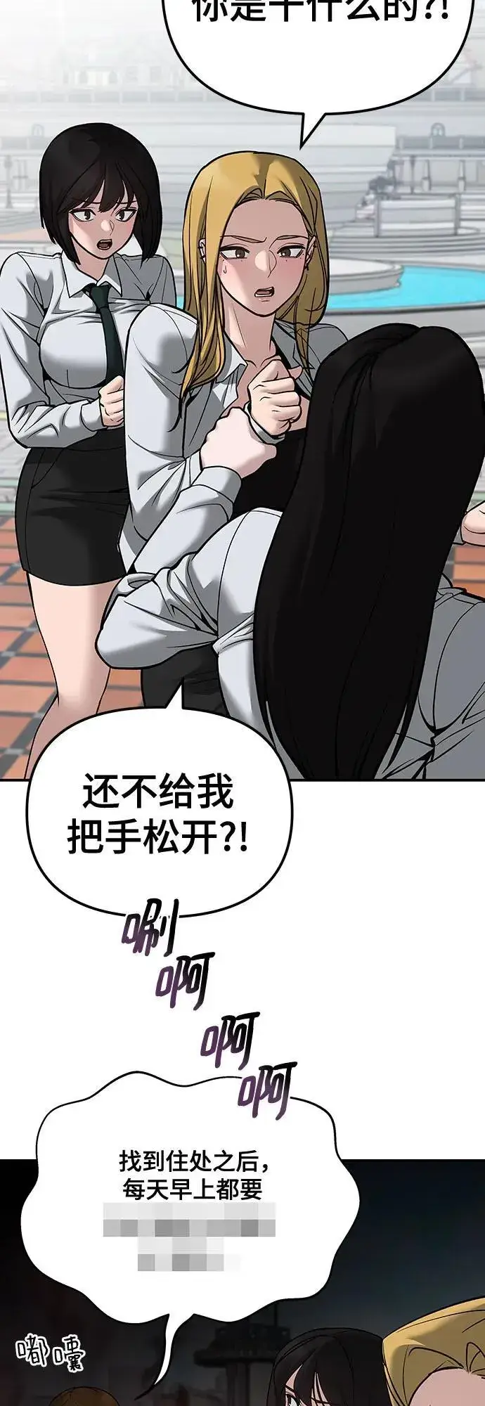 漫画《校霸负责人》第90话第14张图