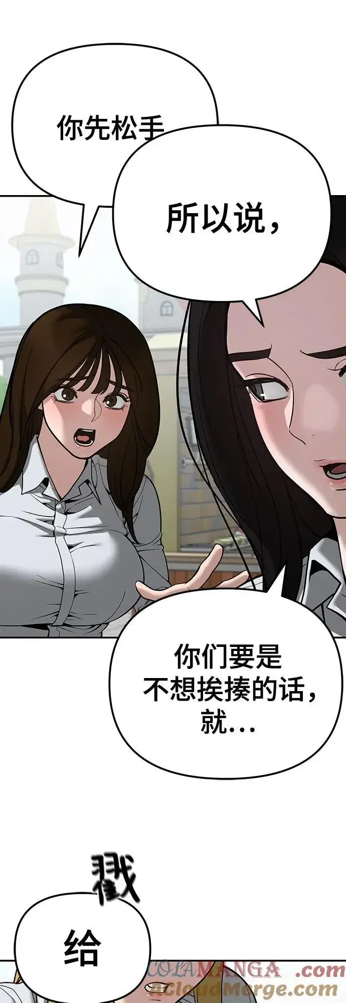 漫画《校霸负责人》第90话第17张图