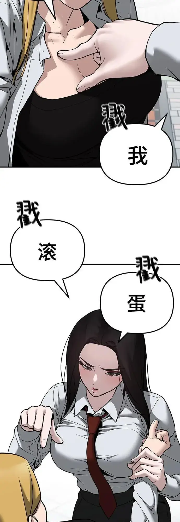漫画《校霸负责人》第90话第18张图
