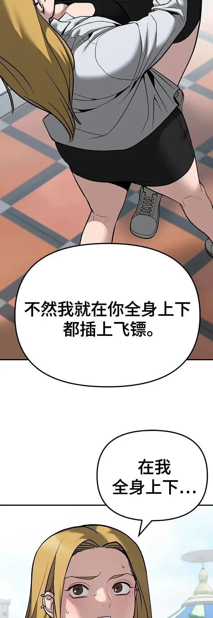 漫画《校霸负责人》第90话第19张图
