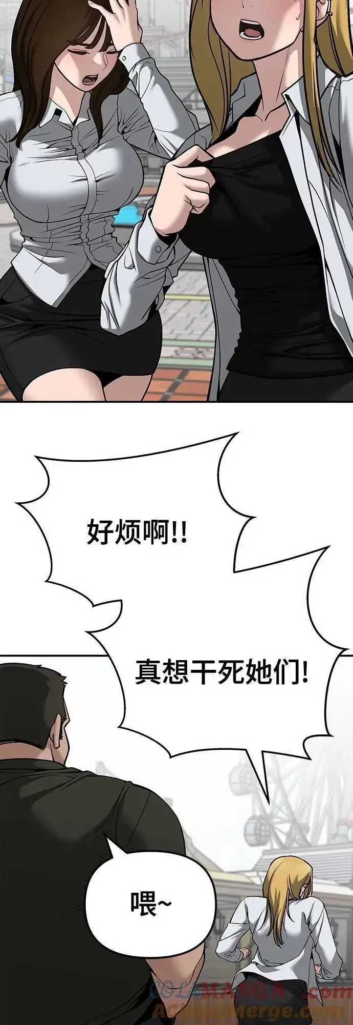 漫画《校霸负责人》第90话第25张图
