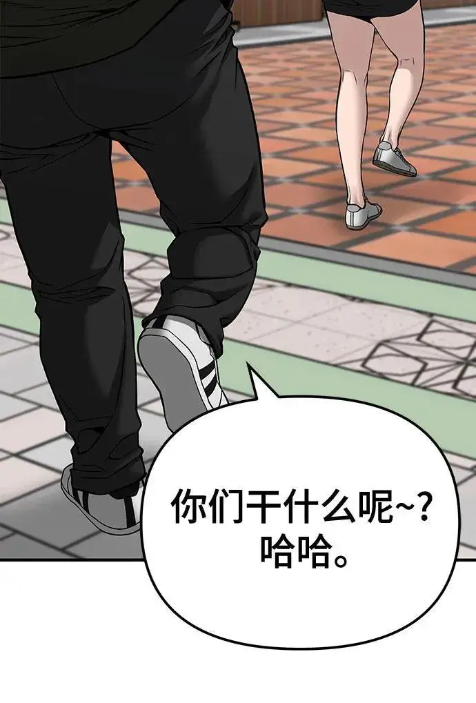漫画《校霸负责人》第90话第26张图