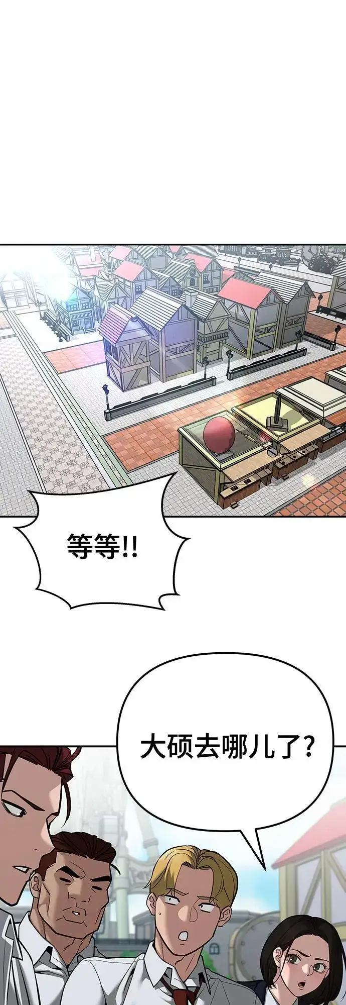 漫画《校霸负责人》第90话第36张图