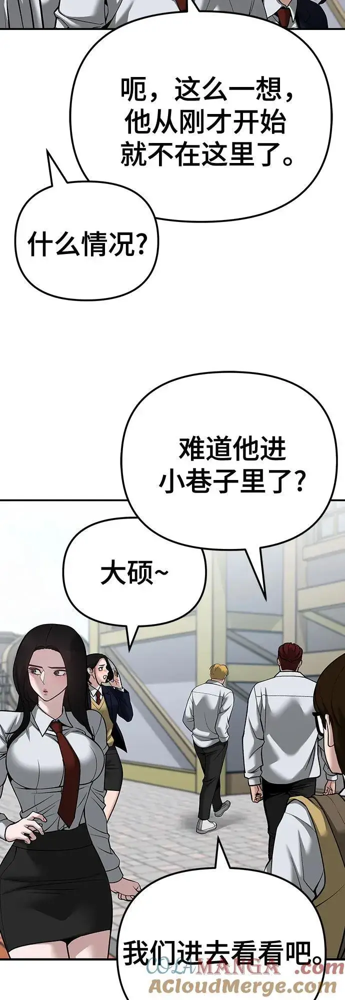 漫画《校霸负责人》第90话第37张图