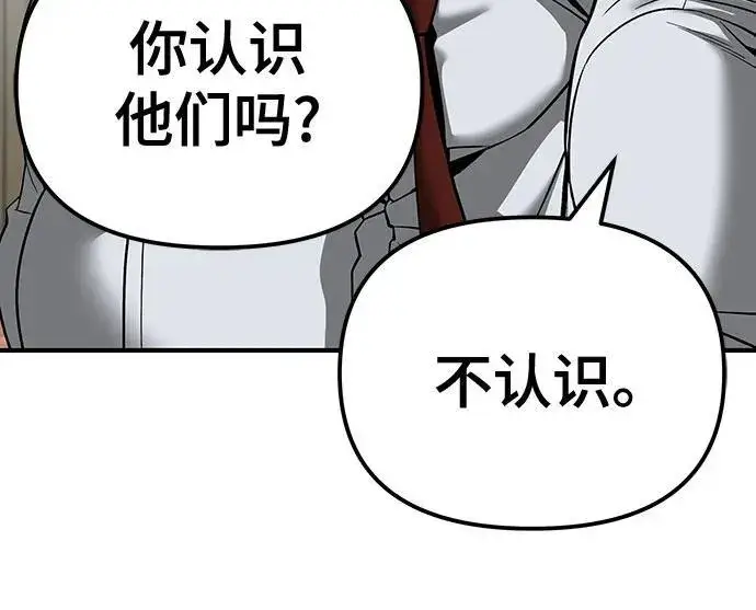 漫画《校霸负责人》第90话第46张图