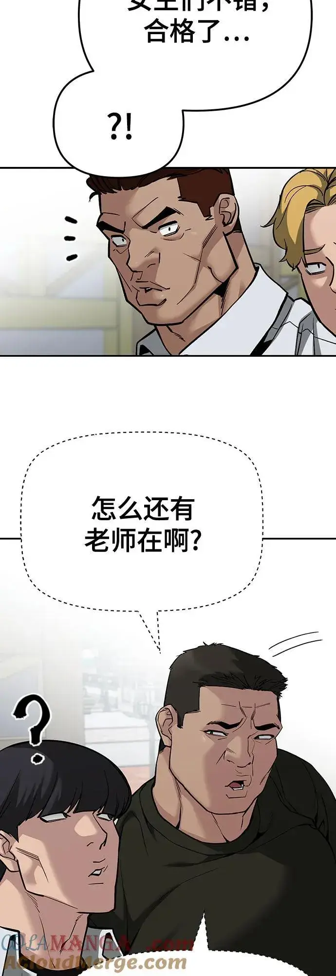 漫画《校霸负责人》第90话第49张图