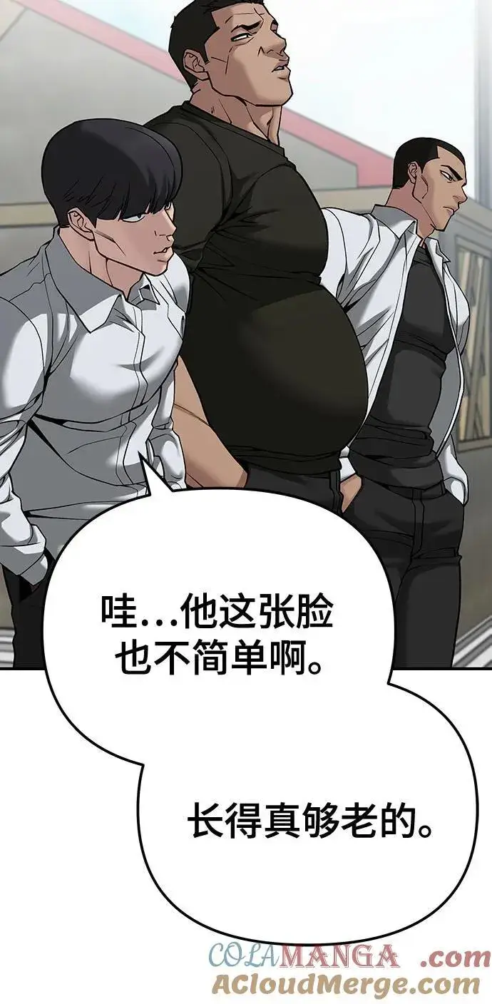漫画《校霸负责人》第90话第53张图