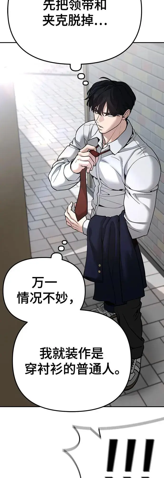 漫画《校霸负责人》第90话第59张图