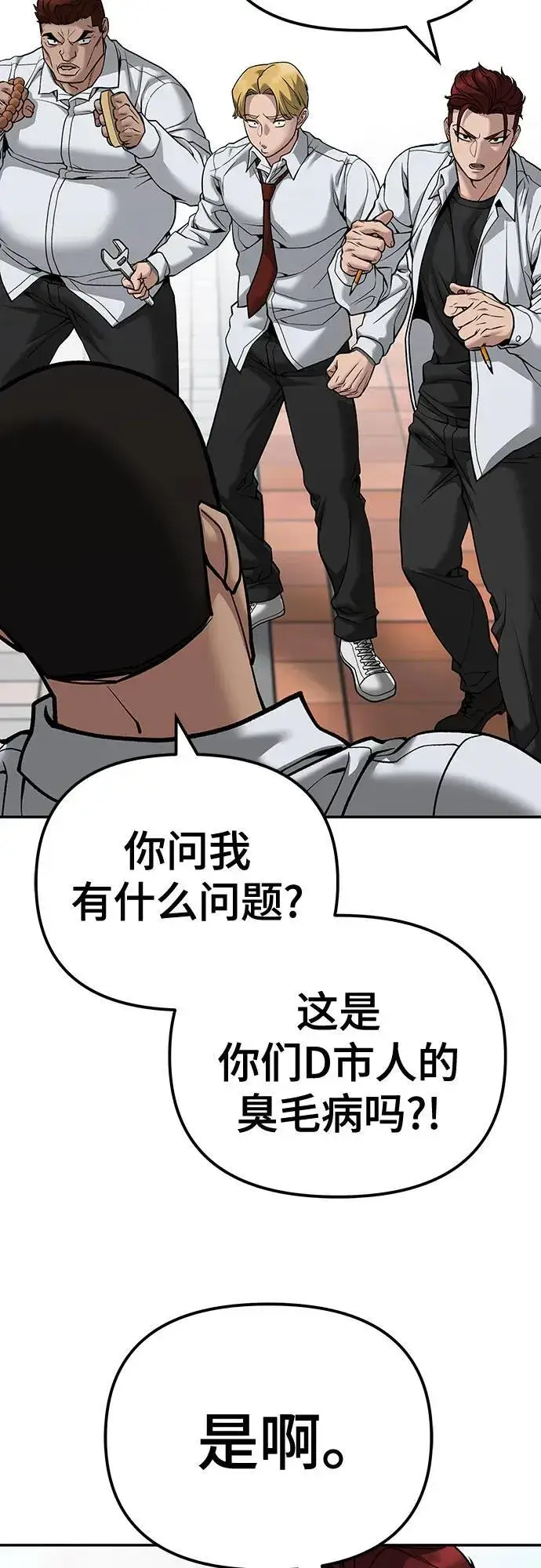 漫画《校霸负责人》第90话第62张图