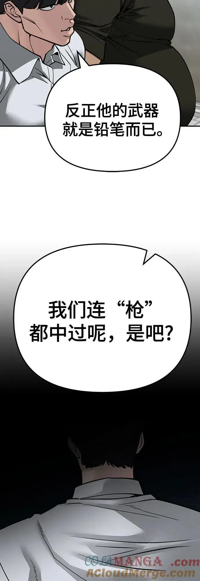 漫画《校霸负责人》第90话第65张图