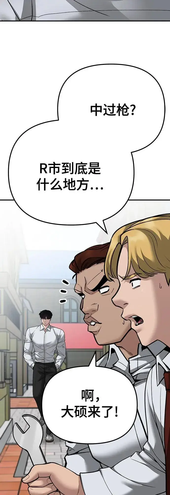 漫画《校霸负责人》第90话第66张图