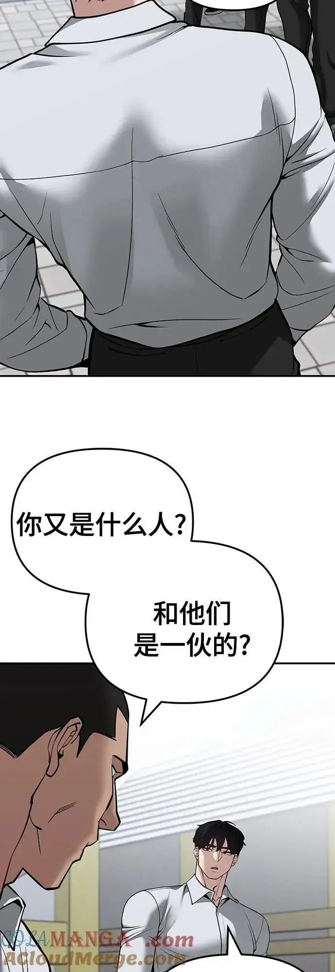 漫画《校霸负责人》第90话第69张图