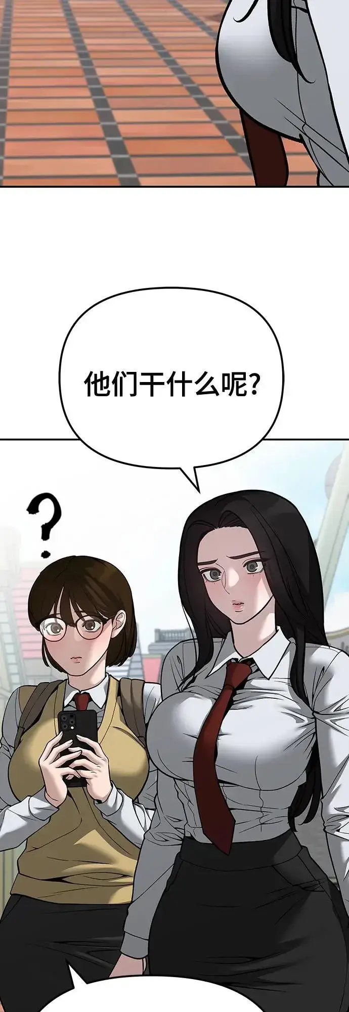 漫画《校霸负责人》第90话第7张图