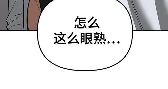 漫画《校霸负责人》第90话第71张图