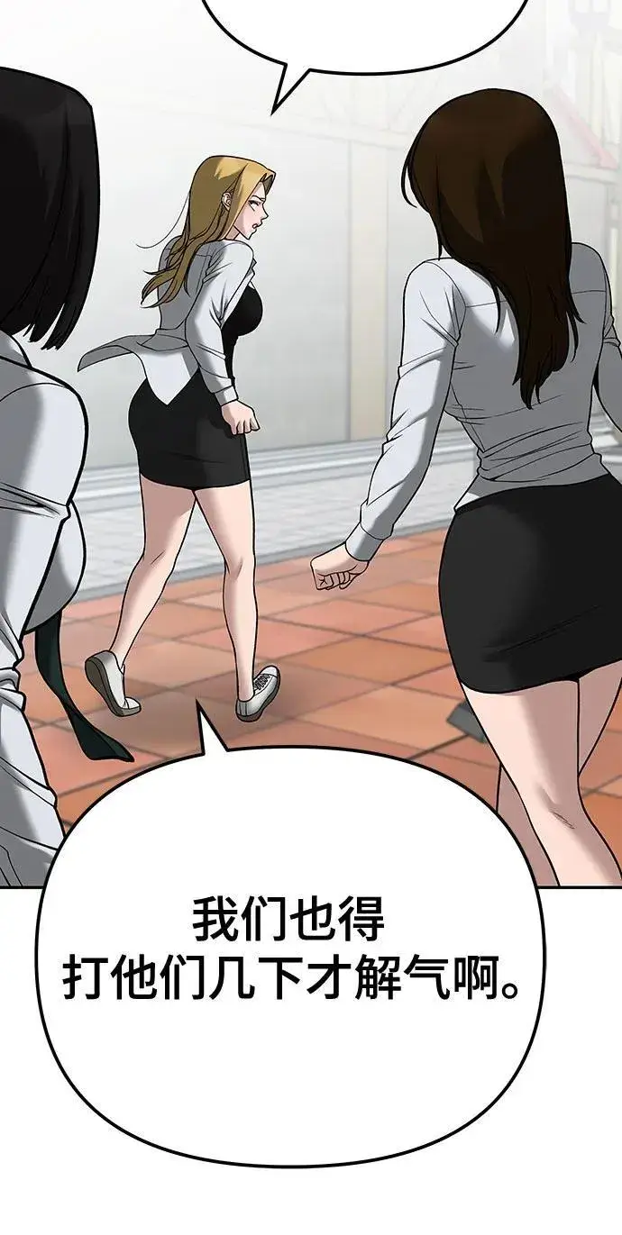 漫画《校霸负责人》第90话第84张图