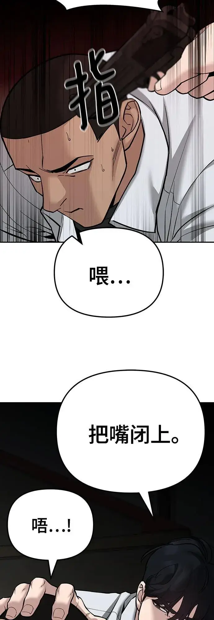 漫画《校霸负责人》第90话第91张图