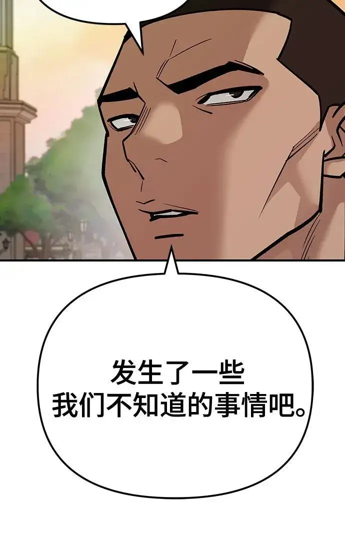 漫画《校霸负责人》第91话第10张图