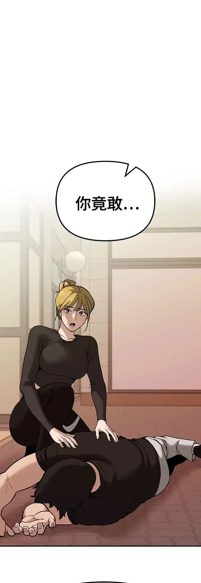 漫画《校霸负责人》第91话第103张图