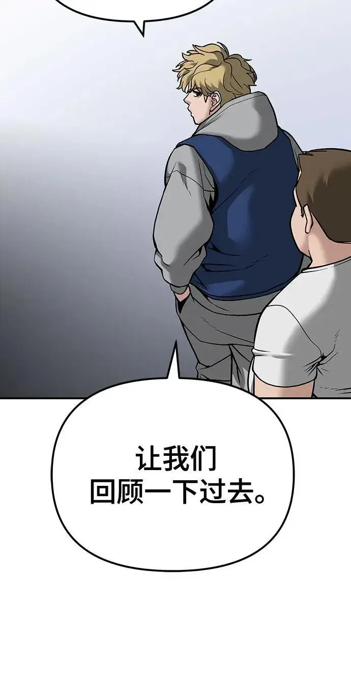 漫画《校霸负责人》第91话第112张图